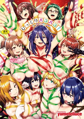 [yumoteliuce] Bikkuri Pakopako! - Paco Paco Amazing! [Digital] manga cover