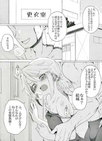 [Itano Chiharu] Yuuki-san ga Kouishitsu de Iroiro Benkyou suru Sou desu (THE IDOLM@STER CINDERELLA GIRLS) manga cover