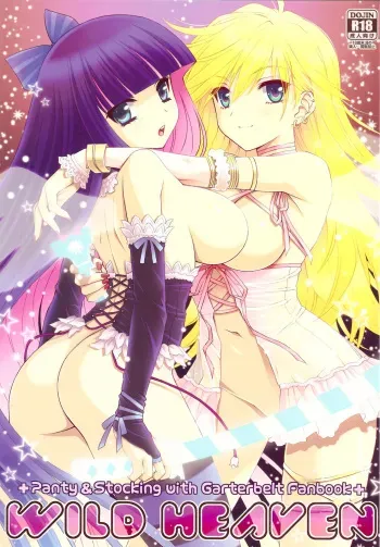 (C79) [Daizu Azuki (Kuroda Akimi)] WILD HEAVEN (Panty & Stocking with Garterbelt) [English] =LWB= manga cover