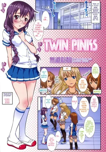 [mdo-h] Twin Pinks (Futanarikko no Sekai 5) [English] [q91] manga cover