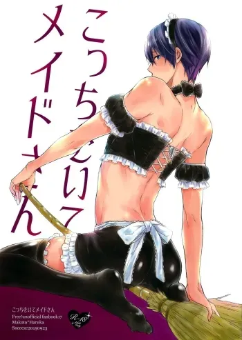 Kocchi Muite Maidsan manga cover