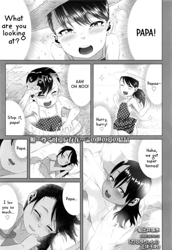 Kanamechan manga cover