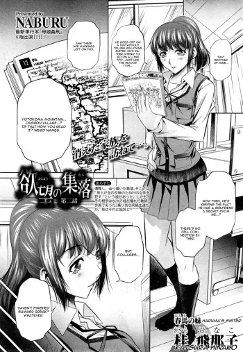 Yokubou no Shuuraku Ch. 2 manga cover
