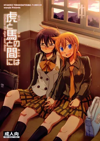 Tora to Uma to no aida ni wa manga cover