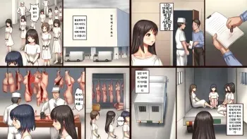 [Kuroni] Mechiku no Kuni Dainiwa | 여축의 나라 제2화 [Korean] manga cover