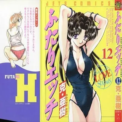 Futari Ecchi [Ecchi] [Original] manga cover