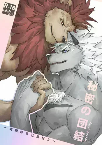 [Sora no Gomibako (SKY)] The Ultimate Self-Satisfaction 2 [Russian] [Mccree] manga cover
