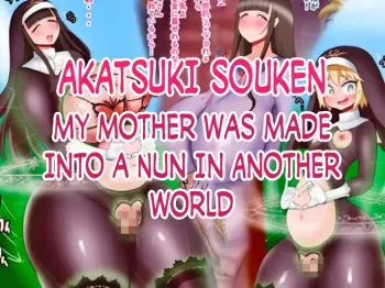 Isekai Seibo ni sareta Haha | My Mother Was Made Into a Nun In Another World 2 manga cover