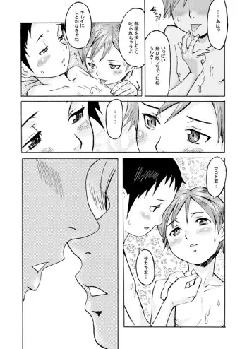 [Kuroiwa Menou] Haha to Musuko to Sono Yuujin to 2.0 manga cover