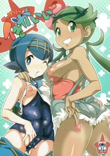 Yappari Iki ga Ii | Fresh Beyond a Doubt manga cover