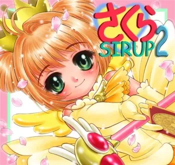 [SIPPO-SOFT] SAKURA SIRUP 2 (ccs) manga cover