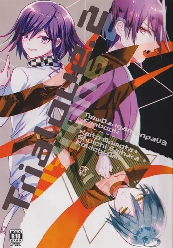 Trialove.2 NewDanganronpav3 Fanbook manga cover
