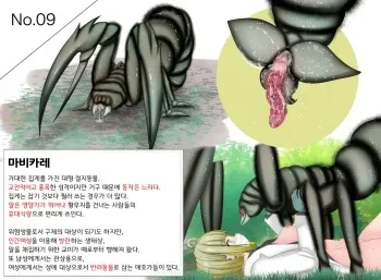 Mushi Research Report No.9 [Korean] manga cover
