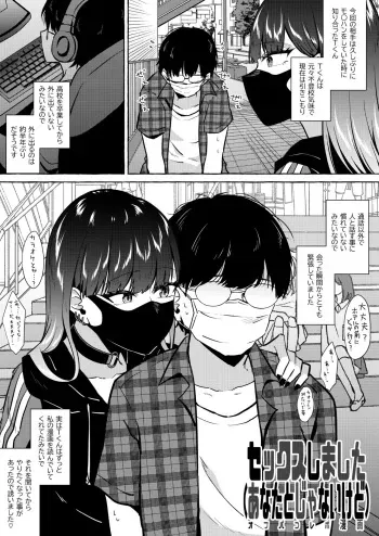 [Kangoku Meika] Moto Futoukou no Doutei Hiki Neet ni Jibun no Kaita Manga o Hizamakura shite Yomaseta Toki no Repo Manga manga cover