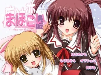 [Atelier Kaguya] Mahokoi ～ Ecchi na Mahou de Koi X Koi Shichau ～ manga cover