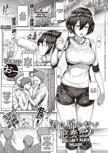 You Can't Reach Prelude manga cover
