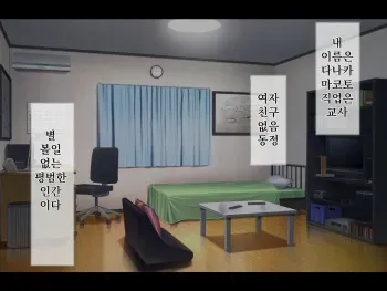 [Hechima Koubou] Namaiki Kyonyuu Shimai o Saimin Appli de Seishidou ~Inkou Kyoushi no Haramase Choukyou Kiroku~ | 건방진 거유 자매를 최면 어플로 성지도 ~음란교사의 임신조교기록~ [Korean] manga cover