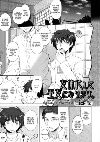 Nyotaika Shite Miko ni Narimasu. | Turn into a girl and become a shrine maiden manga cover