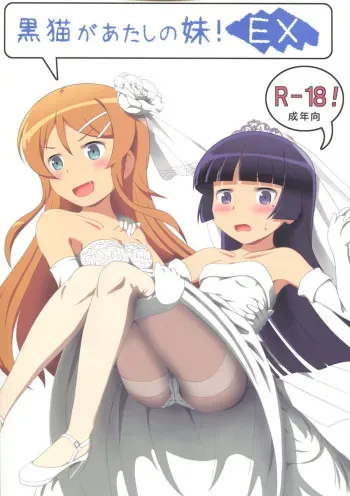 (C81) [Mugen Kidousha (Hiraizumi)] Kuroneko ga Atashi no Imouto! EX (Ore no Imouto ga Konna ni Kawaii Wake ga Nai) manga cover