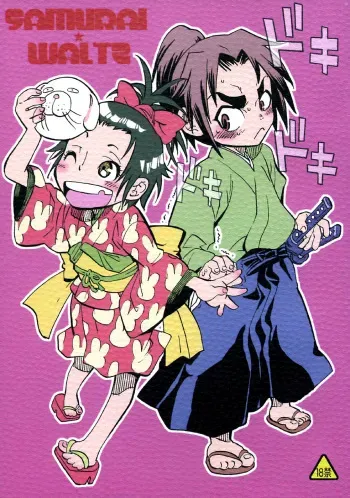 (C72) [Suika Tokei (Suika Koron)] Samurai Waltz (Samurai Usagi) manga cover