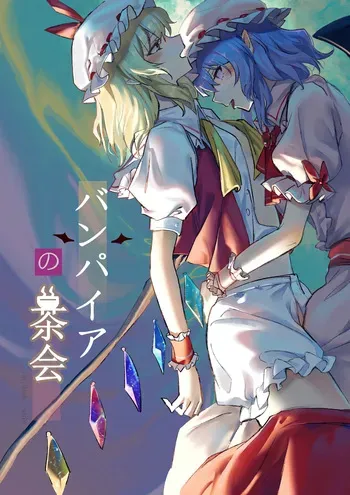 [Bzsk., chie] Vampire no Chakai (Touhou Project) manga cover