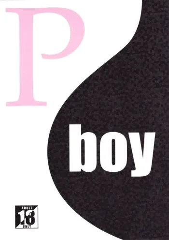 P-Boy manga cover