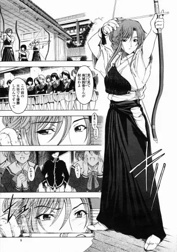 [Sena Youtarou] Senpai (COMIC Momohime 2005-05~10, 2007-10~11) manga cover