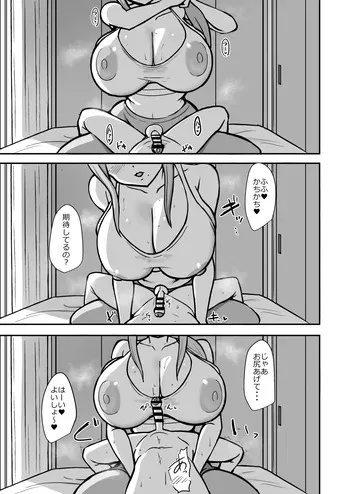 あらあらパイズリ漫画 manga cover
