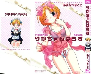 [Amanatsu Makoto] Ricachan House | Rika-Chan's House [English] [Seinen-Manga] manga cover