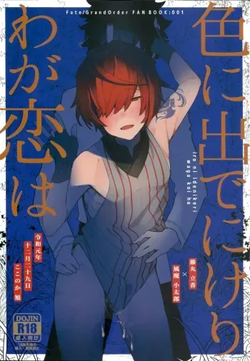 My love revealed itself in colours manga cover