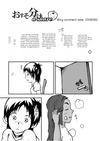 CFNM Nikki ~ Chiisana Seishun Monogatari Machine Translation manga cover