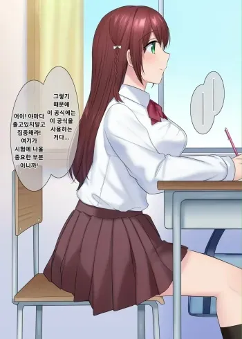 [Popland (Hiiragi Popura)] Jugyouchuu Classmate ni Hyoui | 옆자리 여자에게 빙의 (TS "Hyoui Nottori" + α Sakuhinshuu) [Korean] manga cover