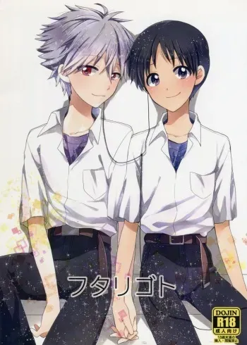 (Kimi to no Rendan) [Nicomarch (Plico)] Futarigoto | Together (Neon Genesis Evangelion) [English] [TyroLuuki] manga cover