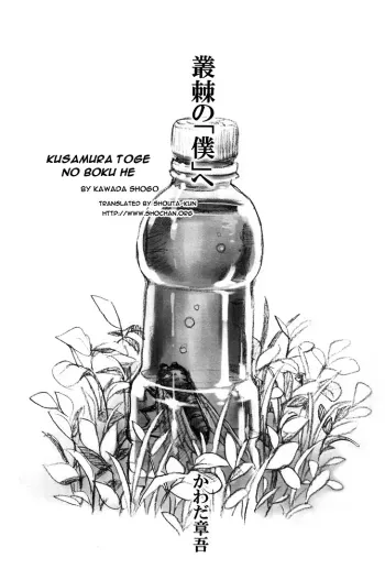 Kusamura Toge no Boku he manga cover