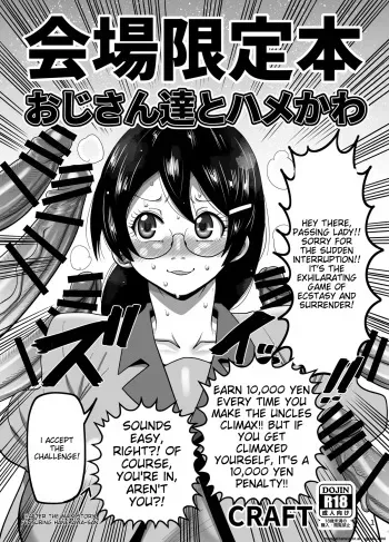 CRAFT] Kaijou Gentei Hon Oji-san-tachi to Hamekawa manga cover