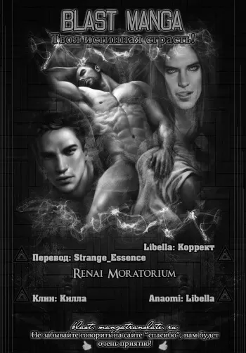 [Mio Junta] Renai Moratorium ch.1.2 [Russian] [BLAST] manga cover