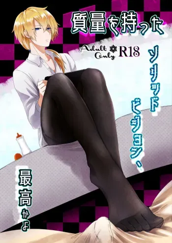 [Negito Nakoudo (Nakoudo)] Shitsuryou o Motta Solid Vision, Saikou kayo (Yu-Gi-Oh!) [Digital] manga cover