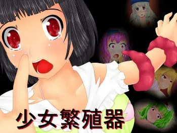 [Machi no Crepe-ya-san] Shoujo Hanshokuki manga cover