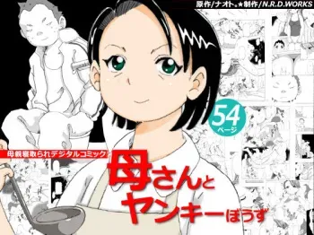 Kaasan to Yankee Bouzu manga cover
