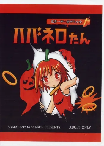 [BOMA! -Born to be Mild-] Habanero-tan (Boukun Habanero) manga cover