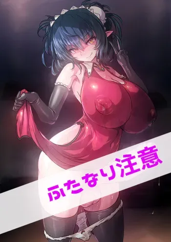 [Aya] Futanari Maid File -Nao- 01 & 02 manga cover