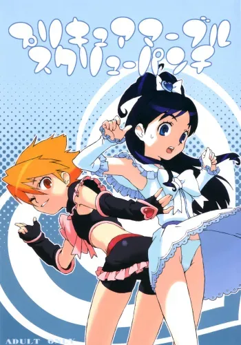 (C66) [666protect (Jingrock)] Precure Marble Screw Punch (Futari wa Precure) [English] [Yoroshii] manga cover