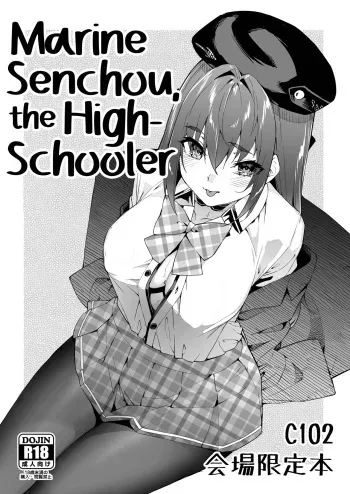 Marine Senchou no JK Hon | Marine Senchou, the High-Schooler manga cover