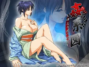 [PlumZERO] Kankeizu ~ Yutori-kun no Gyakushuu ~ manga cover