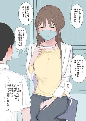 [青柳カボた] 男子にクソほど人気のある保健室の先生 manga cover