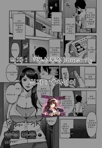 [Sugi G] Kanjyuku Chijyo Ch. 1-4 [Korean] [시뮬라시옹] manga cover