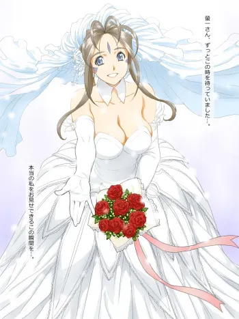 (C86) [JoyDivision (jd)] Engage (Ah! My Goddess) manga cover