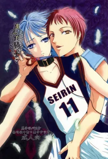 [Misaki Shoujokei. (Misaki Yuu)] Yuganda Kishi (Kuroko no Basuke) manga cover
