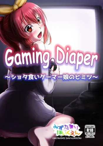 [Mizutamari Hoikuen (Jon Maro)] Gaming Diaper ~Shota Gui Gamer Joshi no Himitsu~ manga cover