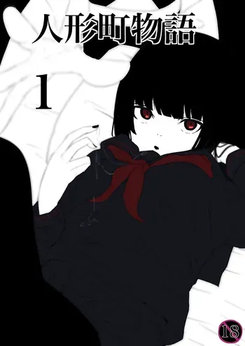 [Zandoro]Ningyocho Story manga cover